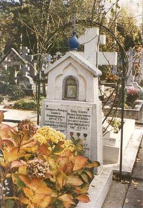 Кладбище Сен-Женевьев де-Буа. Могила донских казаков генерал-майора Б. В. Фроста 
  (1876-1924) и подъесаула И. Г. Михайлова (1897-1947)