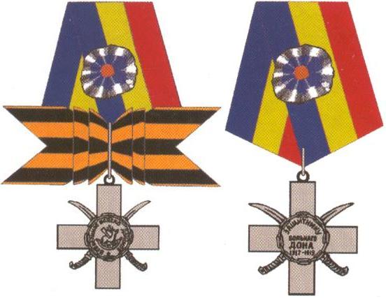 Георгиевские кресты Всевеликого войска Донского "Защитнику вольного Дона" (за военные заслуги и за гражданские заслуги)