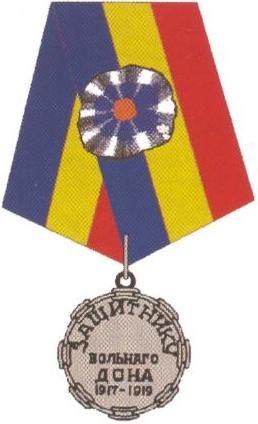 Георгиевская одностепенная медаль Всевеликого войска Донского "Защитнику 
вольного Дона"