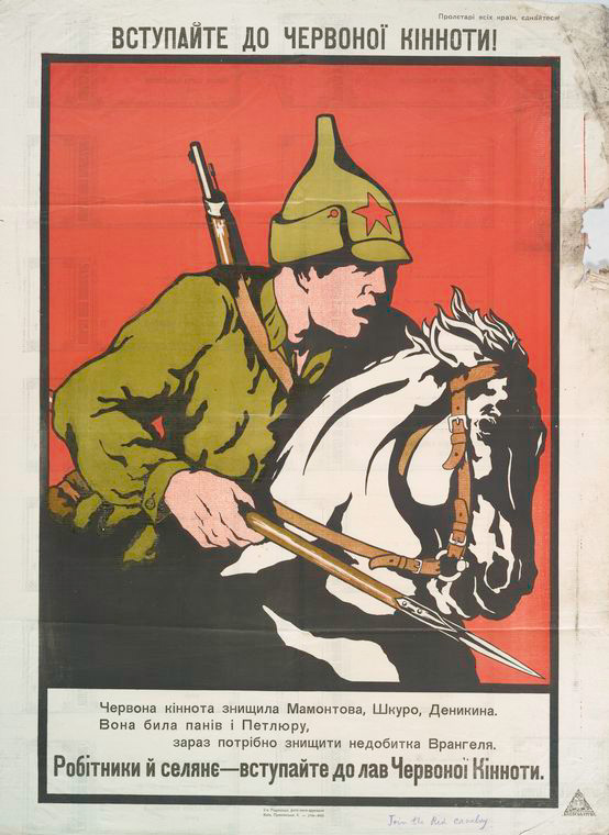 Вступайте до червоноï кiнноти! (украинский советский плакат, 1920)