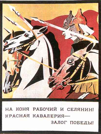 На коня, рабочий и селянин! Красная кавалерия - залог победы!  (ок. 1920)