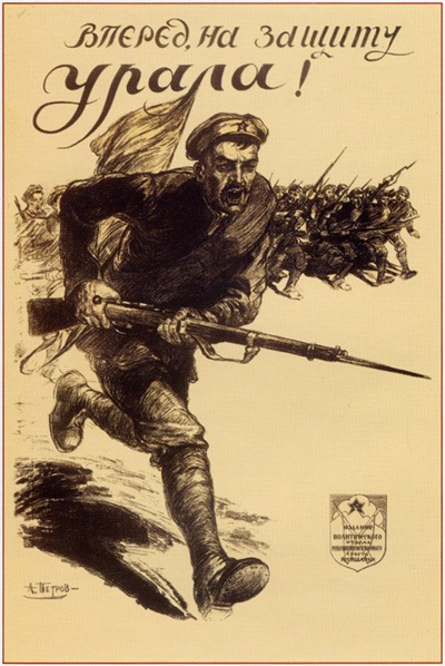 Вперед, на защиту Урала! (А. Апсит, 1919)