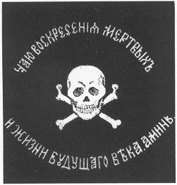 Знамя Бакланова